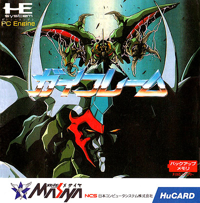 Gai Flame box art for PC Engine